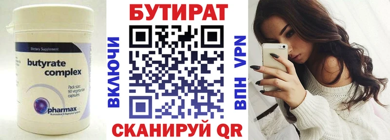 закладки  мега как зайти  Бутират 99%  Острогожск 