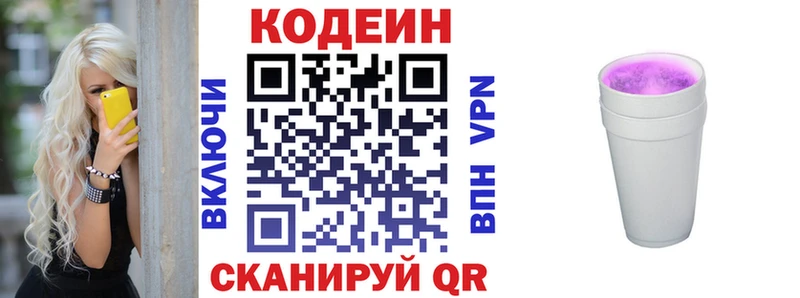Codein Purple Drank  купить закладку  Острогожск 