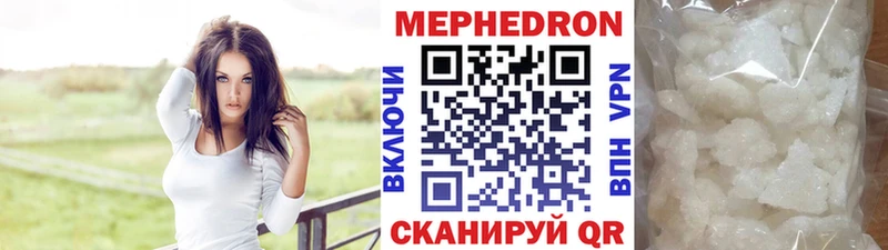 МЯУ-МЯУ 4 MMC  купить наркотик  ссылка на мегу tor  Острогожск 