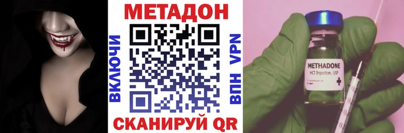 МЕТАДОН кристалл  купить наркотик  Острогожск 