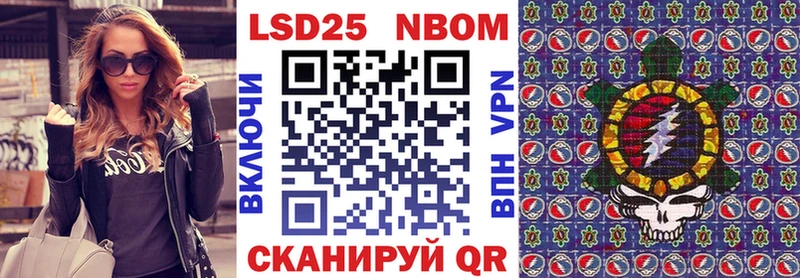 где купить наркотик  Острогожск  Марки N-bome 1,8мг 